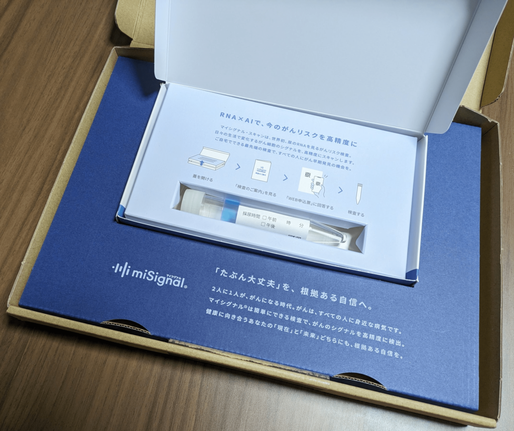 マイシグナル ライト がんリスク検査キット 自宅で簡単（新発想！がん 