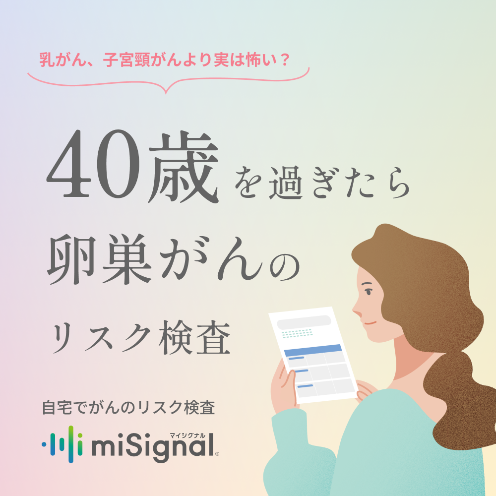 misignal