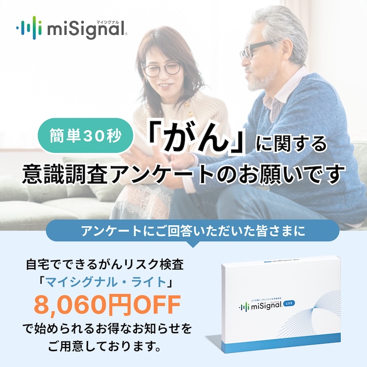 misignal