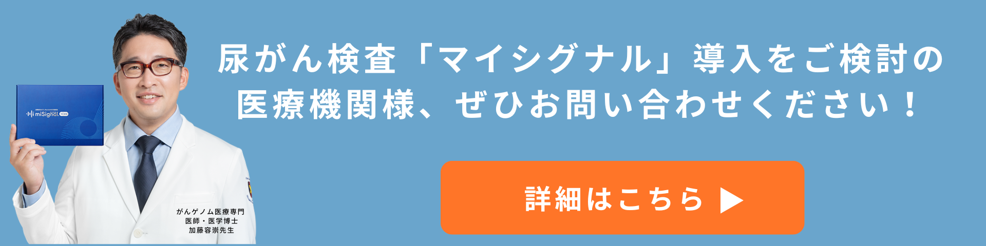 法人向けマイシグナル導入案内