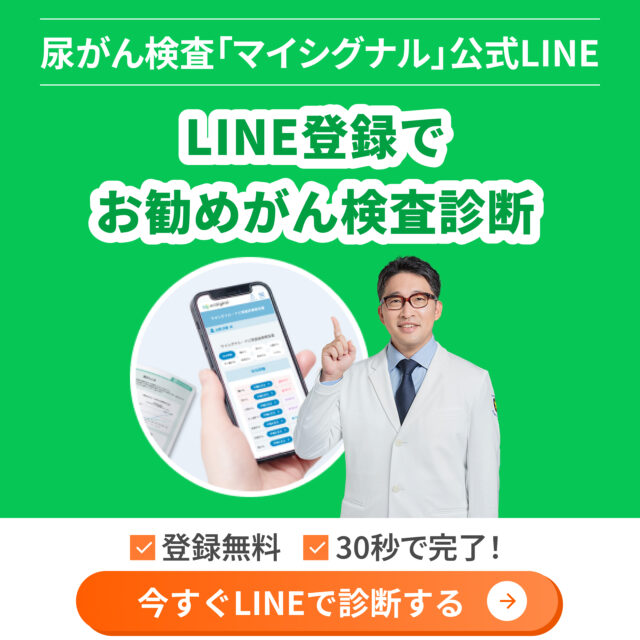LINEでマイシグナルを受け取る