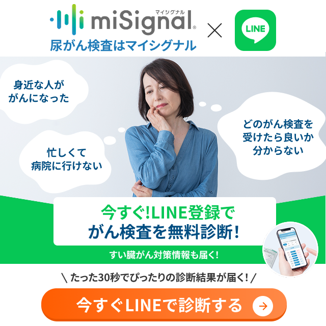 LINEでマイシグナルを受け取る