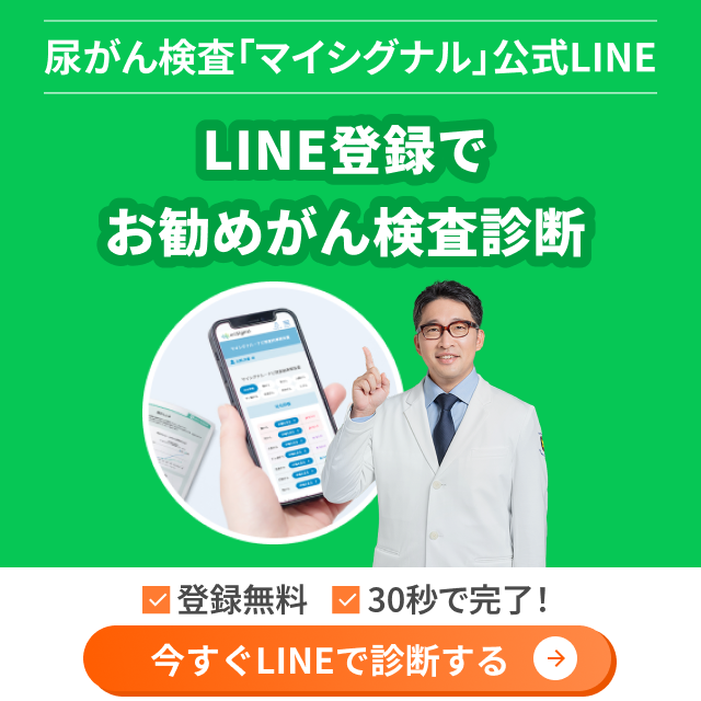 LINEでマイシグナルを受け取る