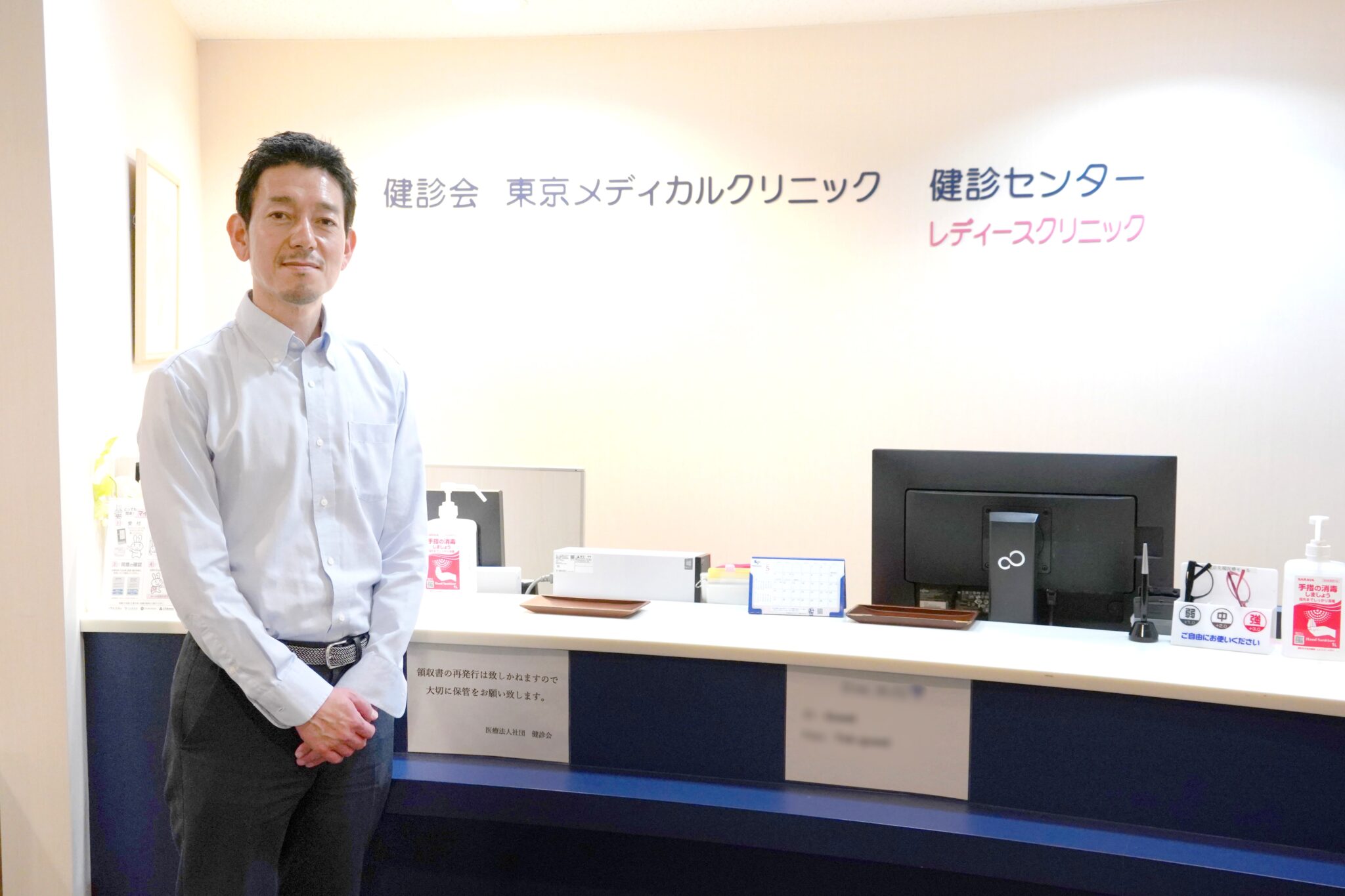 健 診 会 東京 メディカル クリニック